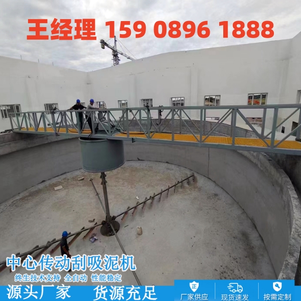 崇左中心传动刮泥机